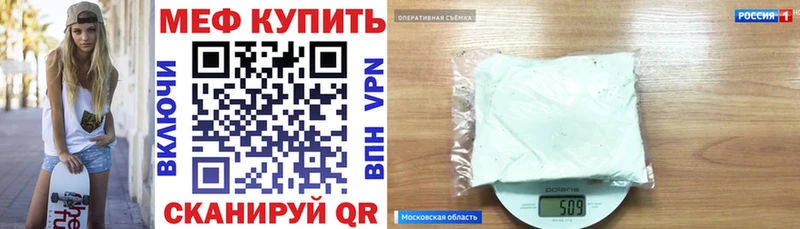 МЯУ-МЯУ кристаллы как найти закладки Екатеринбург