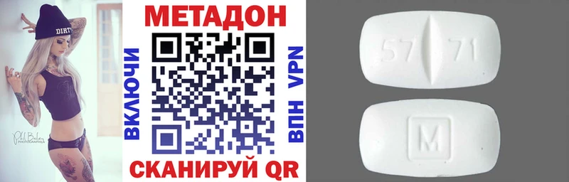 Метадон methadone  магазин продажи   Екатеринбург 